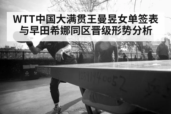 female table tennis player action