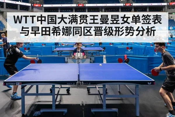 table tennis tournament arena